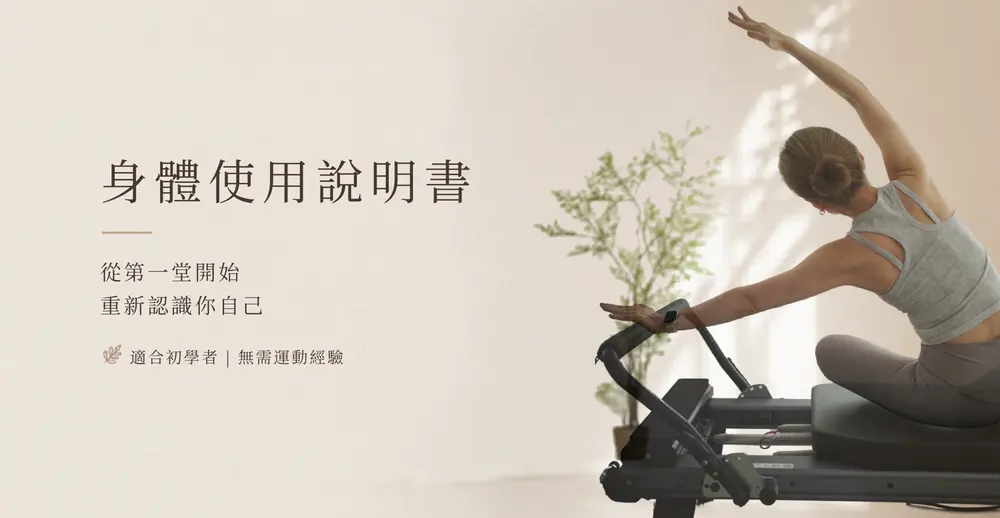 BY Studio（一間專做痛症嘅普拉提中心） — 環境相片