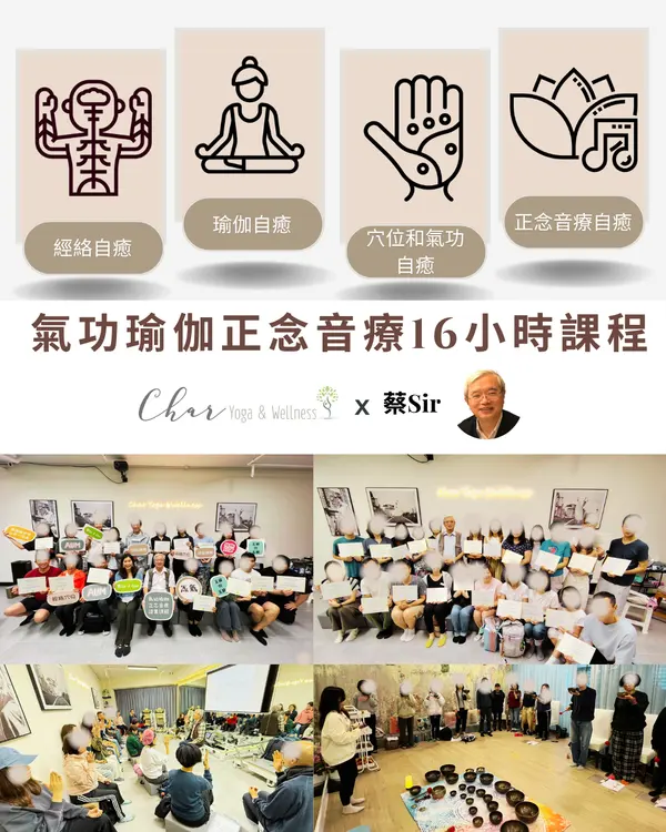 葵興瑜伽及頌缽療癒社企館 — 環境相片