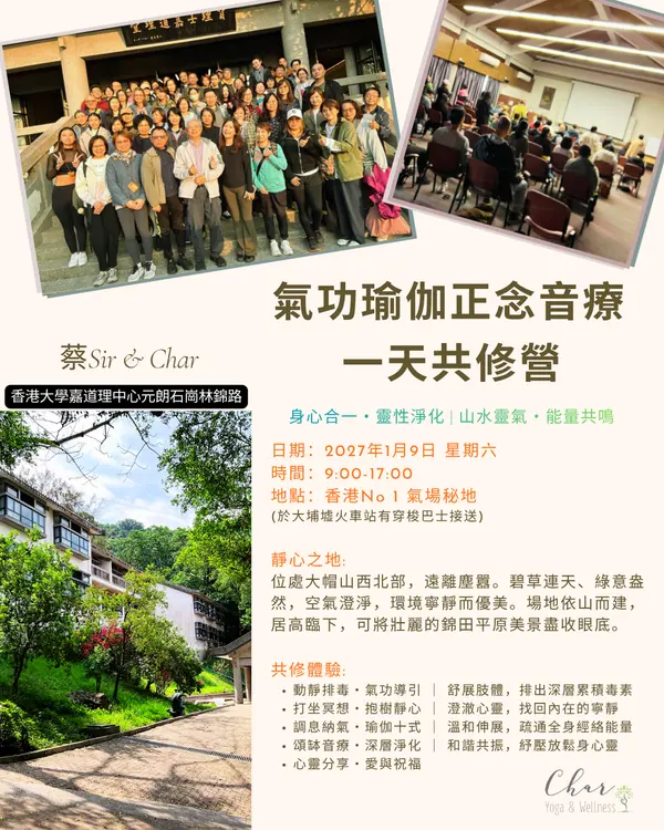 葵興瑜伽及頌缽療癒社企館 — 環境相片