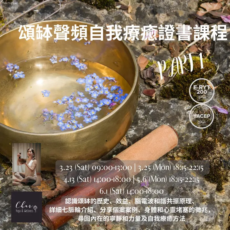 葵兴瑜伽及颂钵疗愈社企馆 — 环境相片 10
