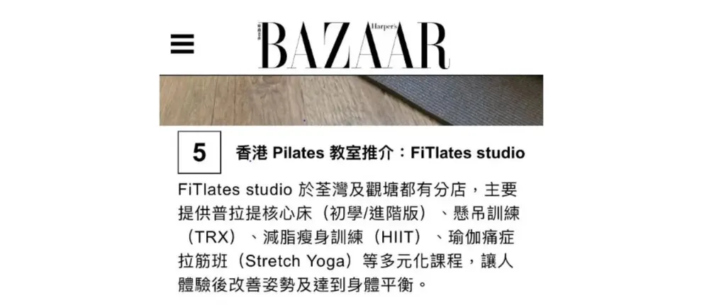 觀塘普拉提 fitlates Studio — 環境相片