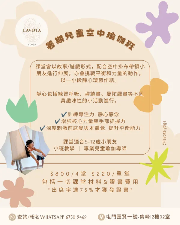 屯门瑜伽 — 环境相片 10