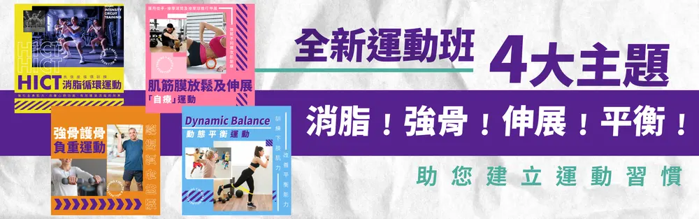 女青適健中心 — 環境相片